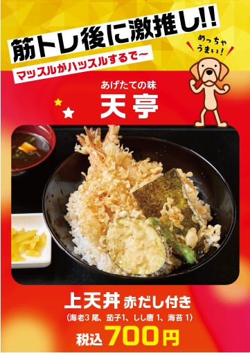 天亭