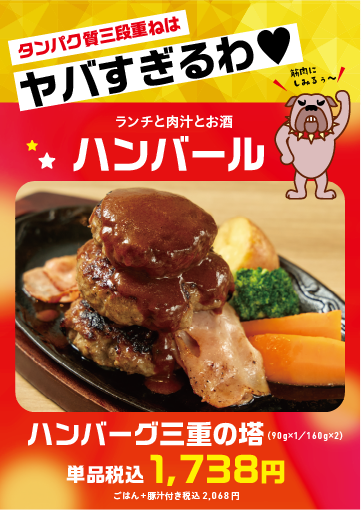 ハンバール