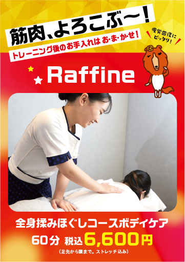 Raffine